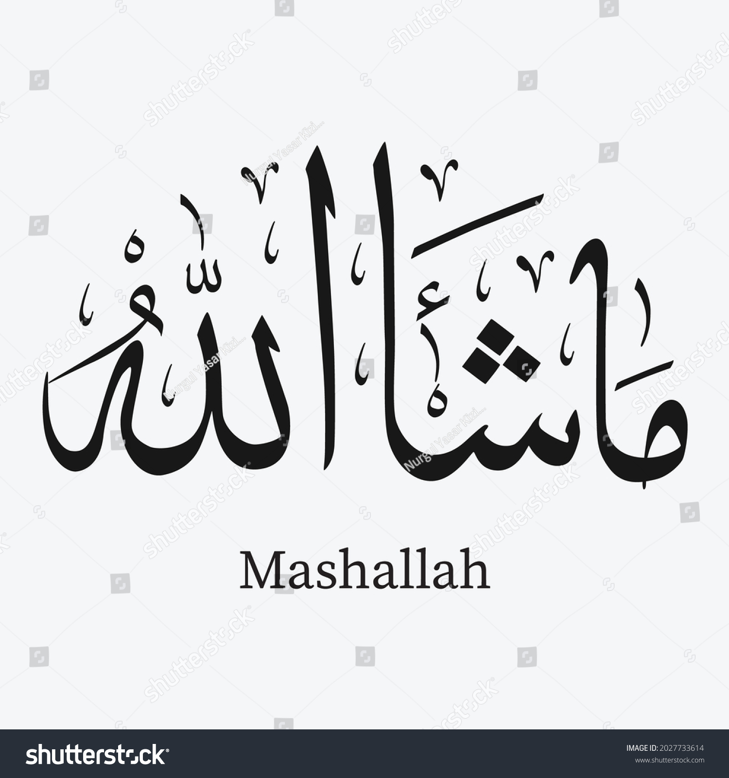არაბული ფრაზა "მაშალა"