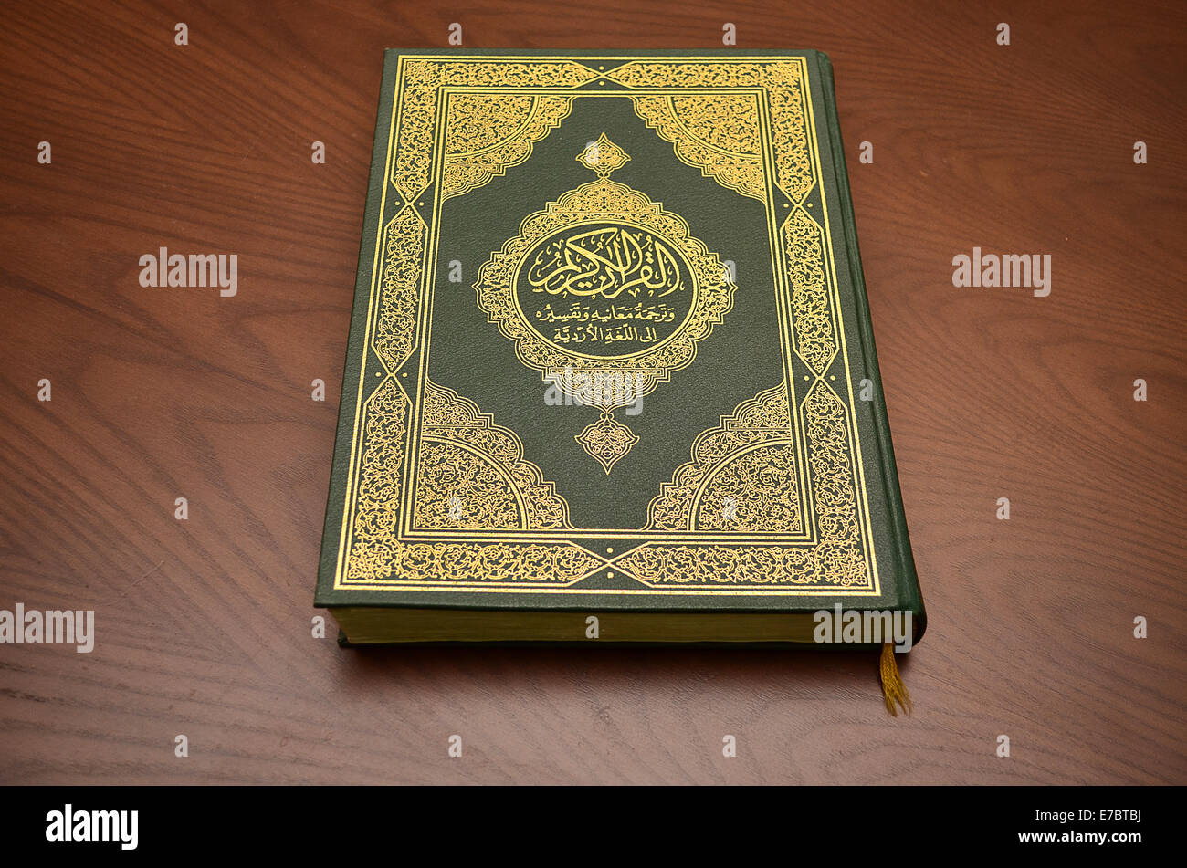 ყურანი: ისლამის წმინდა წიგნი
